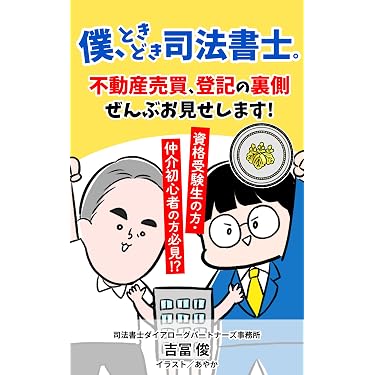 Amazon.co.jp 最新リリース: 不動産 の新着ランキングです。